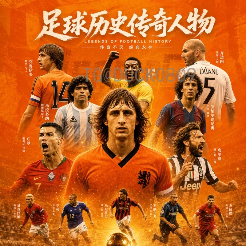 2026年世界杯难度大：赛制改革与竞争加剧的挑战